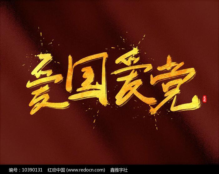 圆周率舞曲